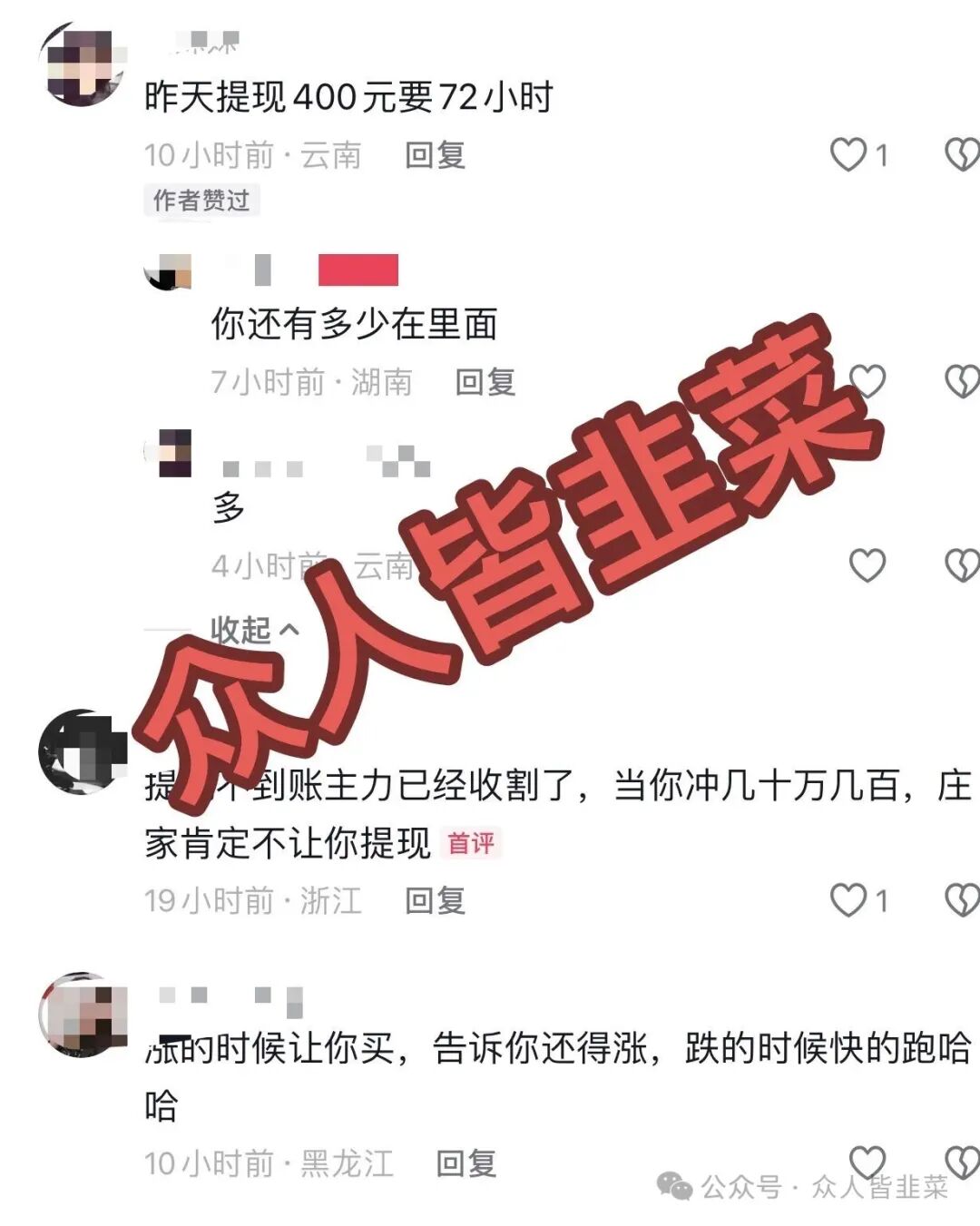 【肤诺,中伊友谊,全球船舶租赁】这4个项目都是骗局,提现不到账正在收割!