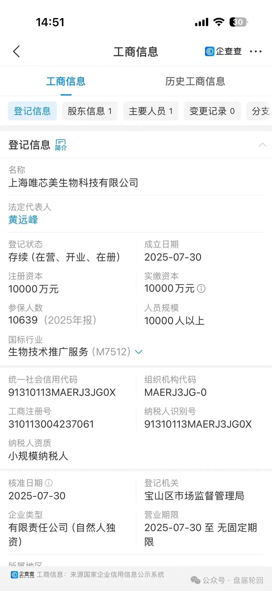 【唯芯美云租机】就是资金盘 醒醒把  赶紧提醒身边的会员朋友撤离出来