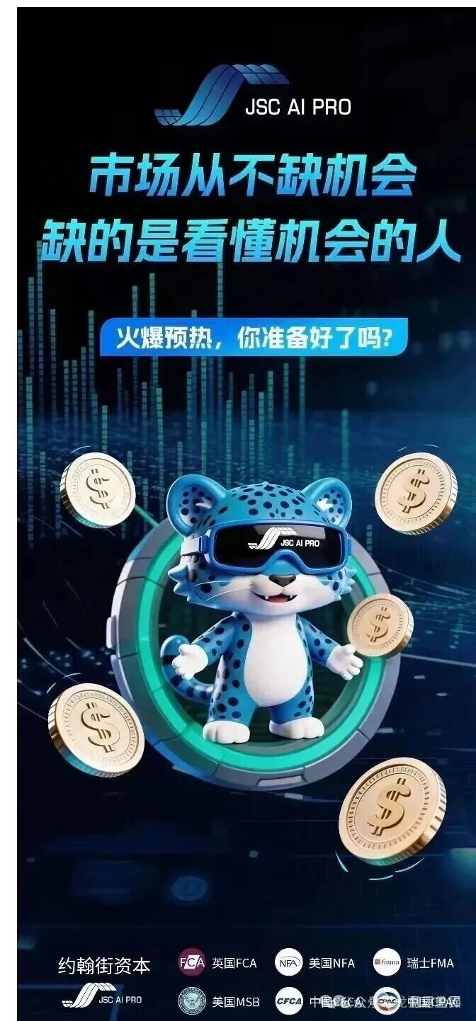 JSC AI PR（JSC量化）新盘，所谓AI项目实为传销资金盘，谨防收割