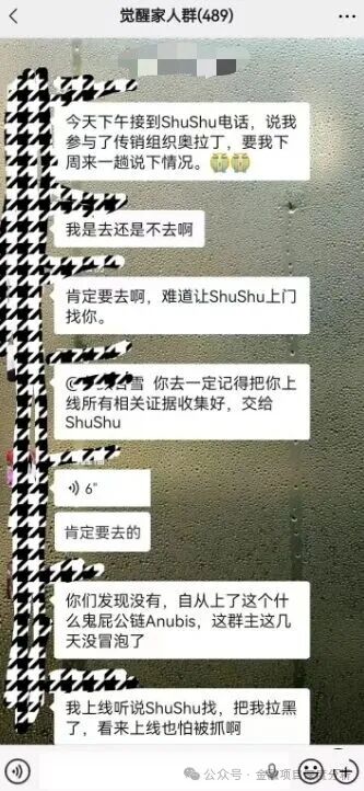 【奥拉丁】群友玩家被警方传唤，团队长拉黑失联跑路，崩盘来临了！