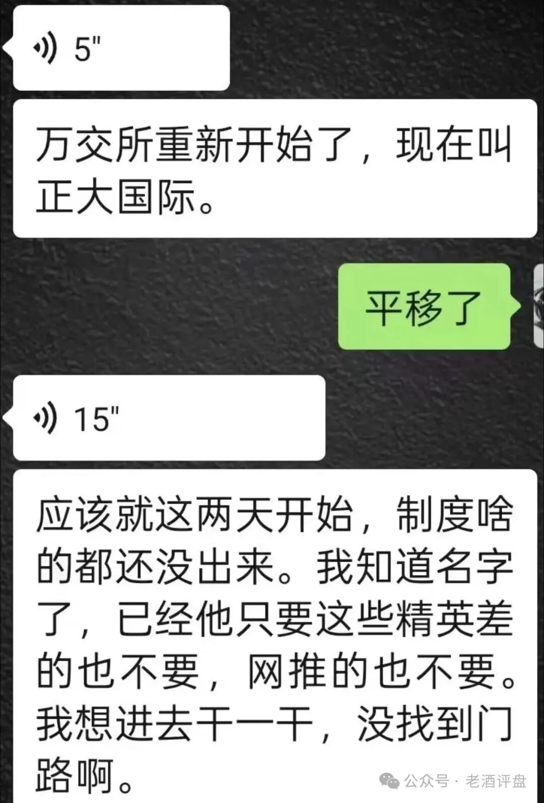 “正大期货-鸿运万交所”连环骗局,网推拉客,快杀收割毫不手软!