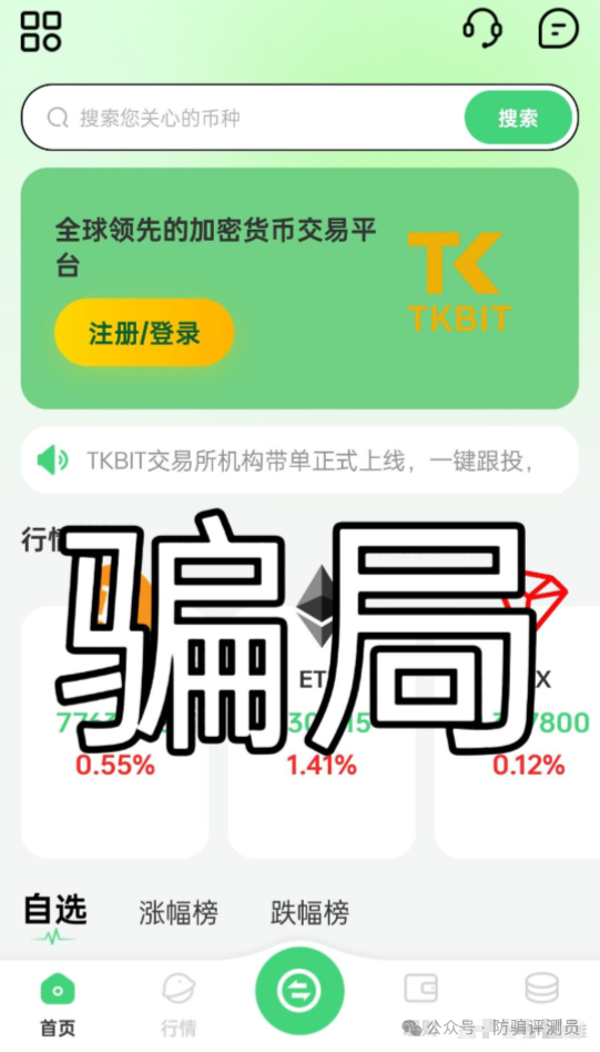 宝盈阁(TKBIT交易所)骗局全揭秘:披着“AI量化”外衣的杀猪盘!