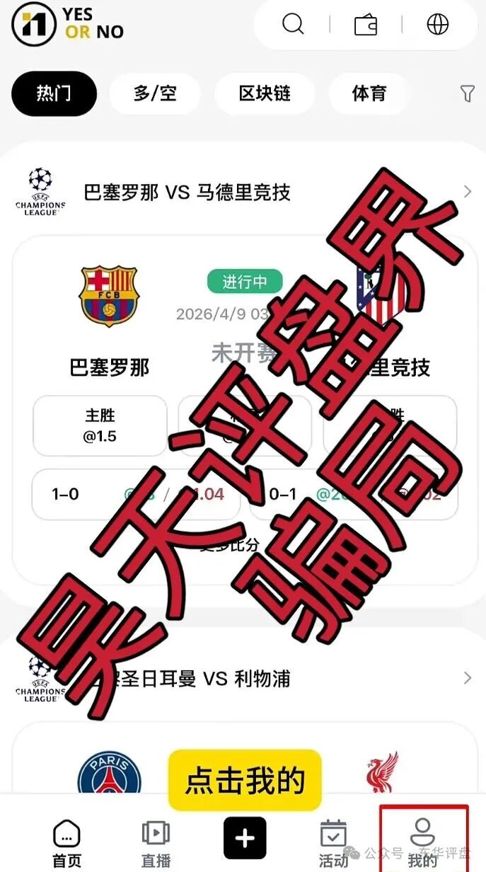 高度预警【大象社区】足球预测带单平台,典型的赌博诈骗平台,日收益高达