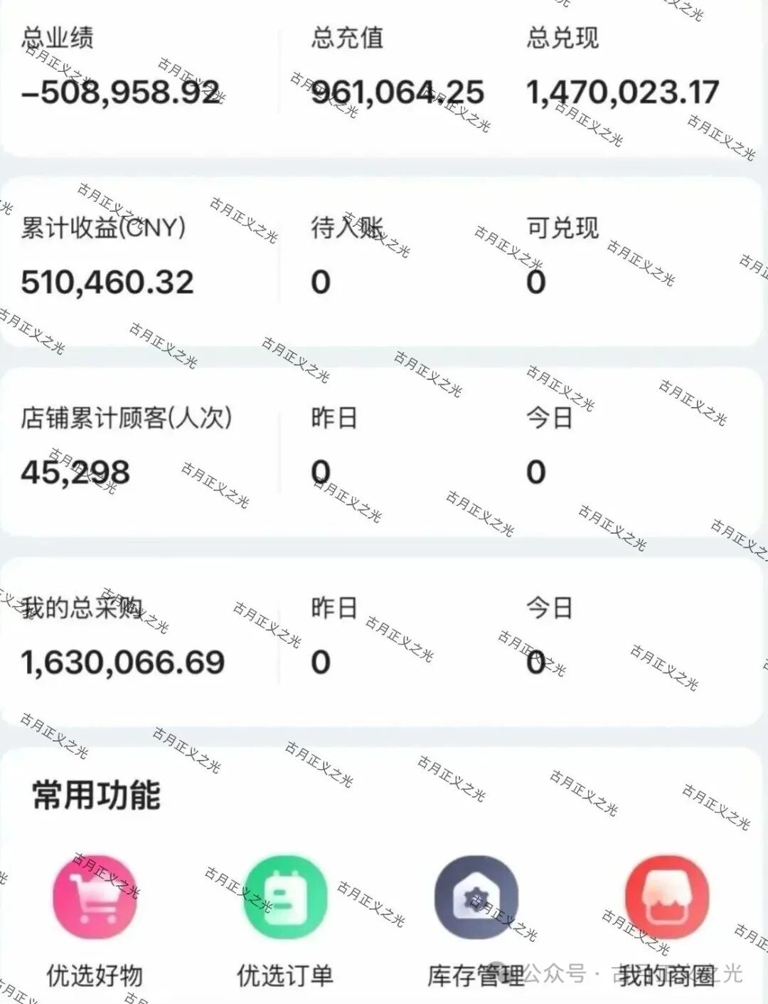 【康坦e购】冒充跨境电商的资金盘骗局,下个月肯定是要崩盘跑路了,你准备