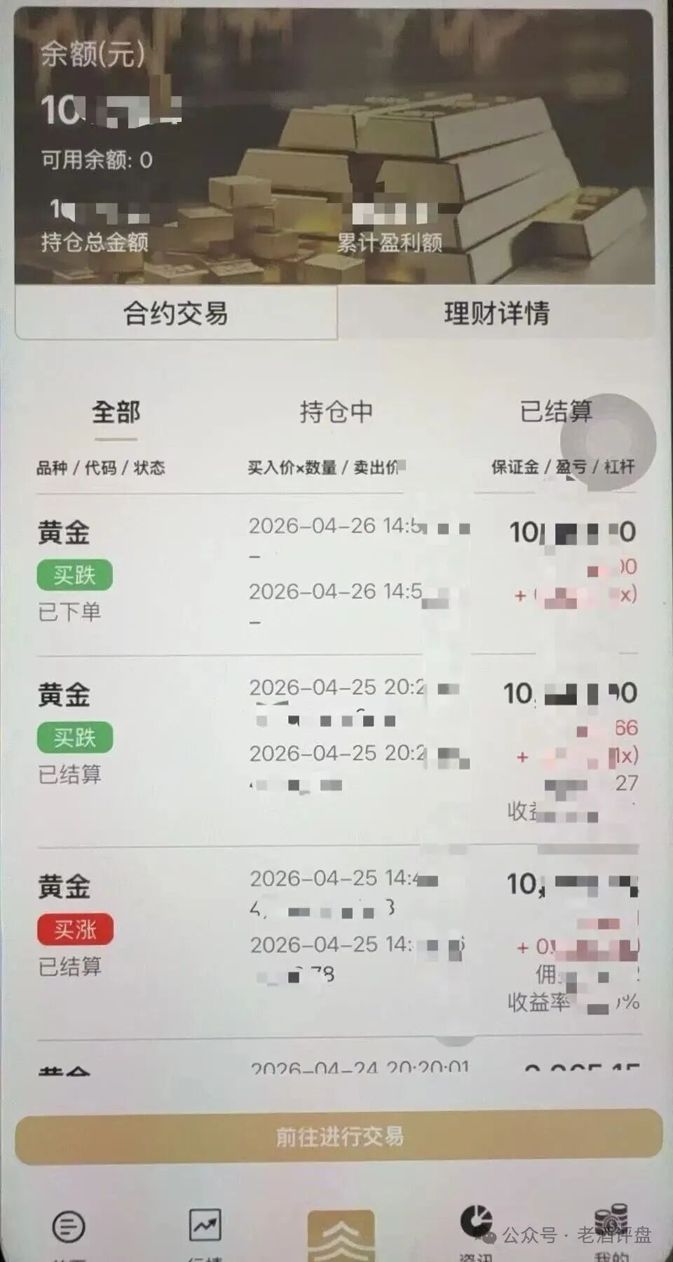 “雾松资本-大赢家”:披着期货跟单外衣的传销资金盘,正疯狂收割投资者!