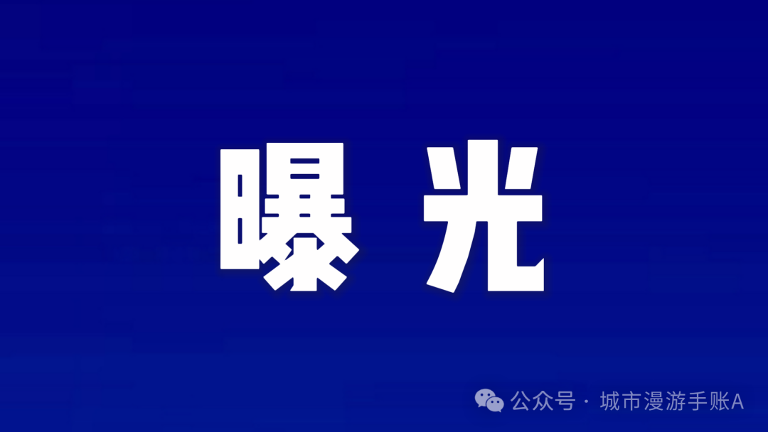警惕!“链动出海联盟”实为跨国“杀猪盘”!