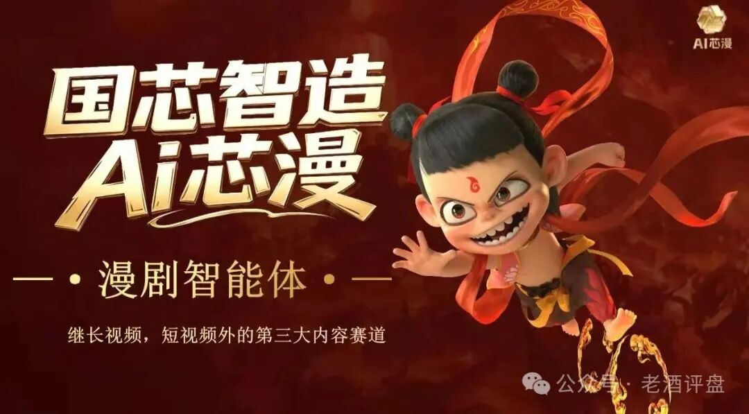 警惕!“AI芯漫”打着国企旗号的资金盘骗局,即将在5月上线,请大家务必远离