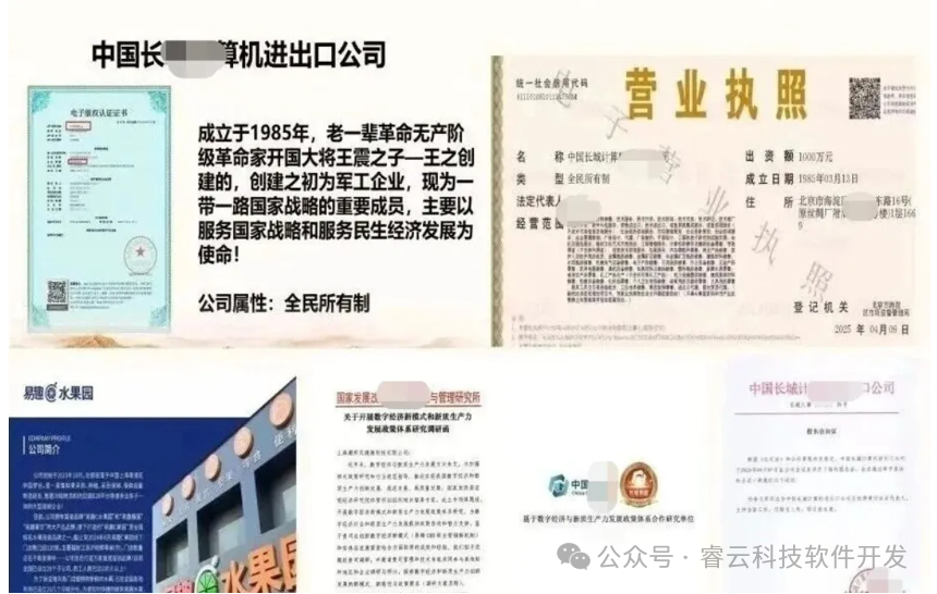 长城易趣CBB百亿崩盘：一场披着“国企”外衣的“吃人”杀猪局