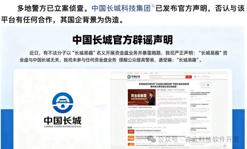 长城易趣CBB百亿崩盘：一场披着“国企”外衣的“吃人”杀猪局