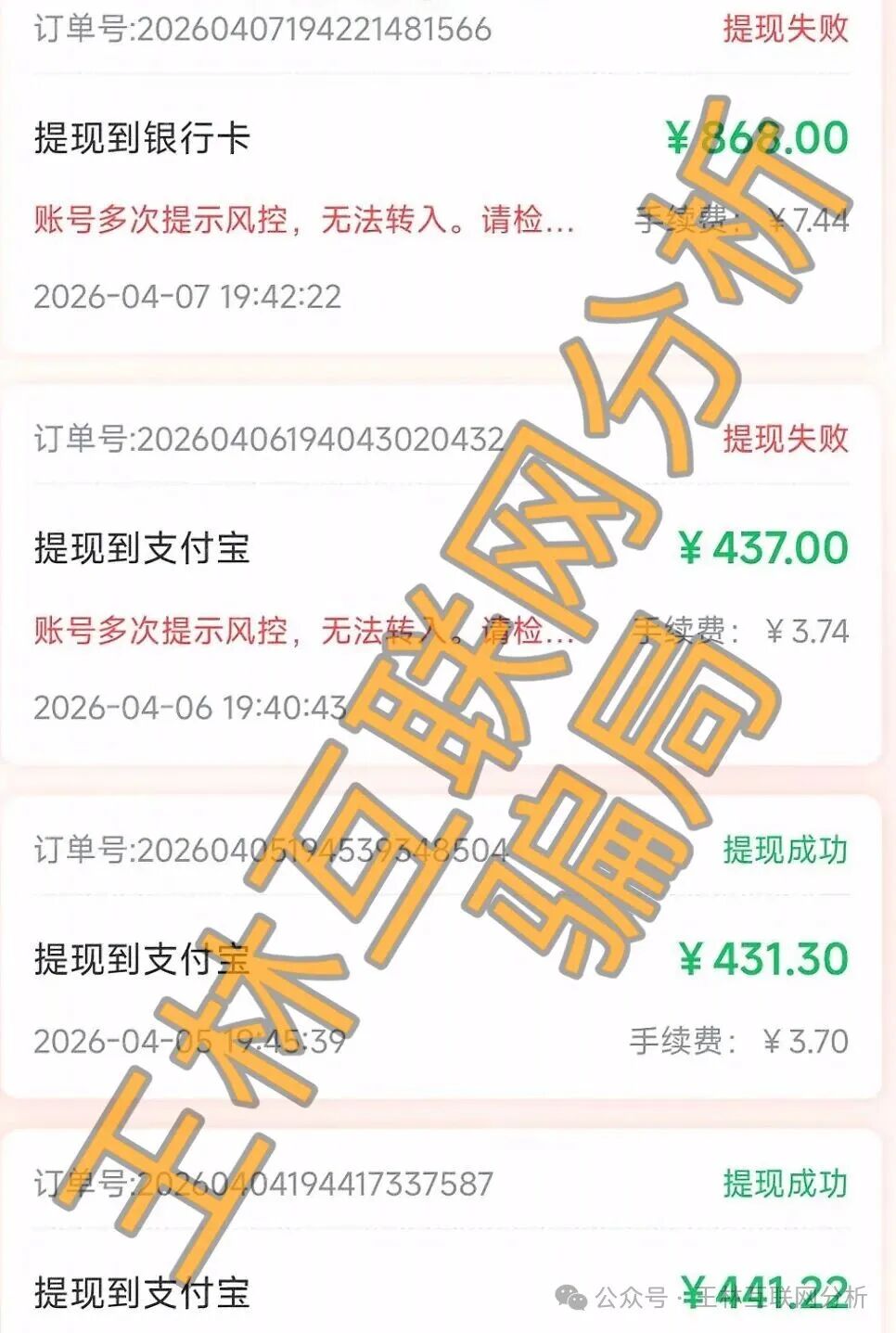 【创缴通,尚选数智,米链国际】这3个项目都是骗局,已经准备收割,别再被骗了,赶紧远离! 【创缴通,尚选数智,米链国际】这3个项目都是骗局,已经准备收割,别再被骗了,赶紧远离!