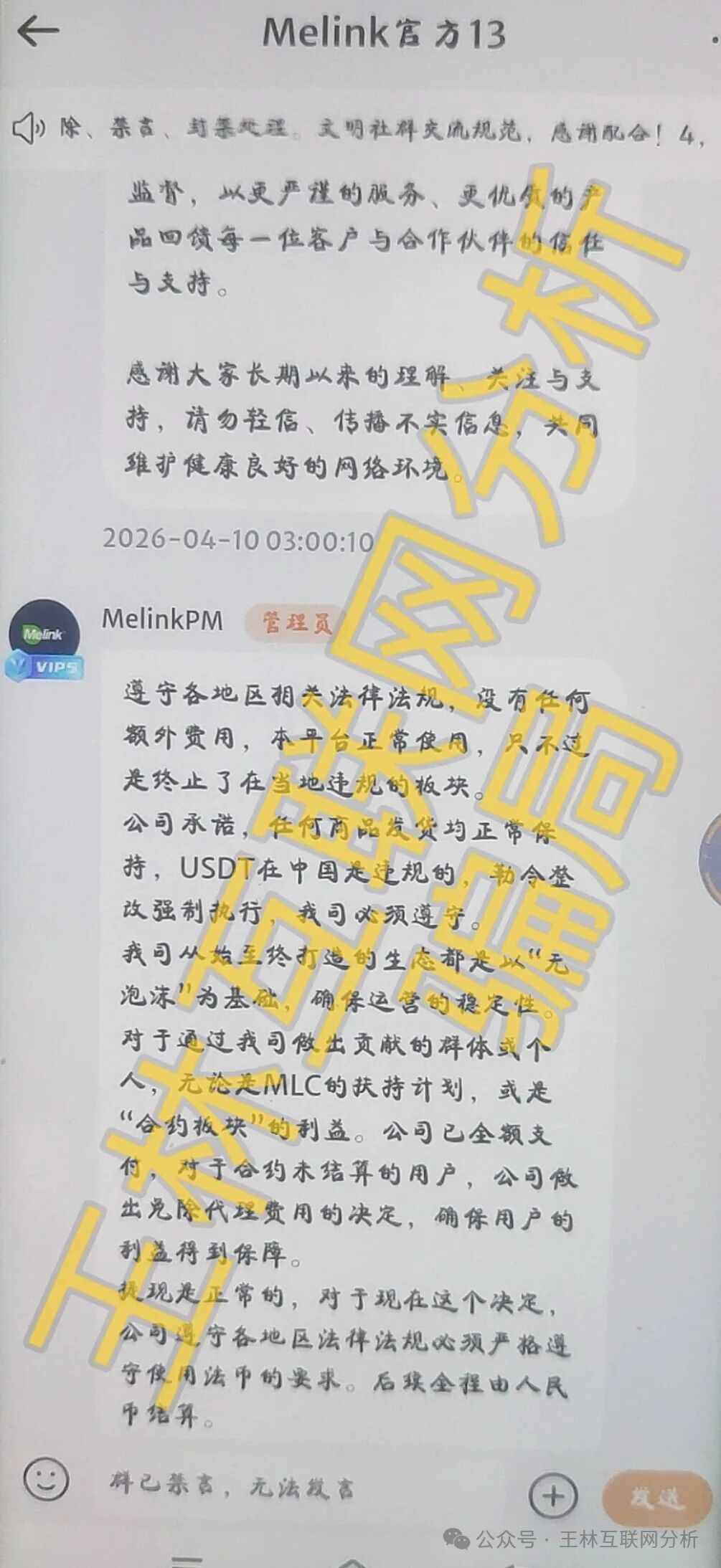 【创缴通,尚选数智,米链国际】这3个项目都是骗局,已经准备收割,别再被骗了,赶紧远离! 【创缴通,尚选数智,米链国际】这3个项目都是骗局,已经准备收割,别再被骗了,赶紧远离!