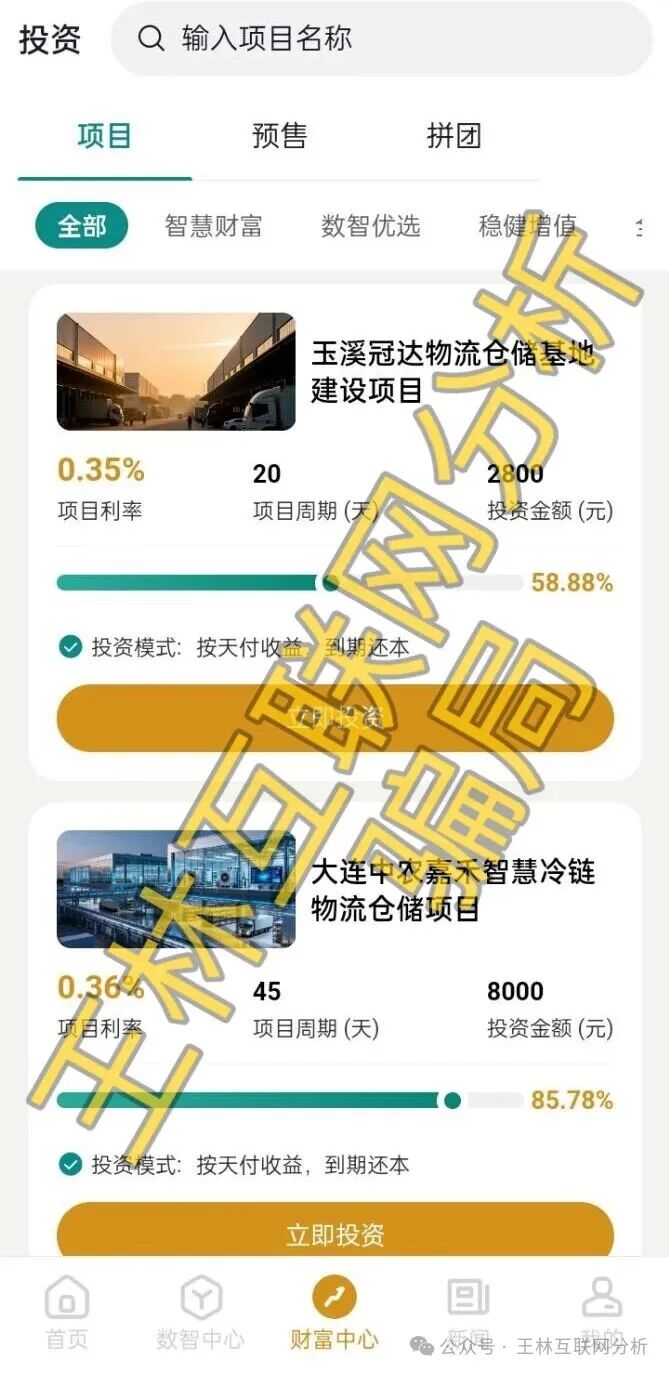 【创缴通,尚选数智,米链国际】这3个项目都是骗局,已经准备收割,别再被骗了,赶紧远离! 【创缴通,尚选数智,米链国际】这3个项目都是骗局,已经准备收割,别再被骗了,赶紧远离!