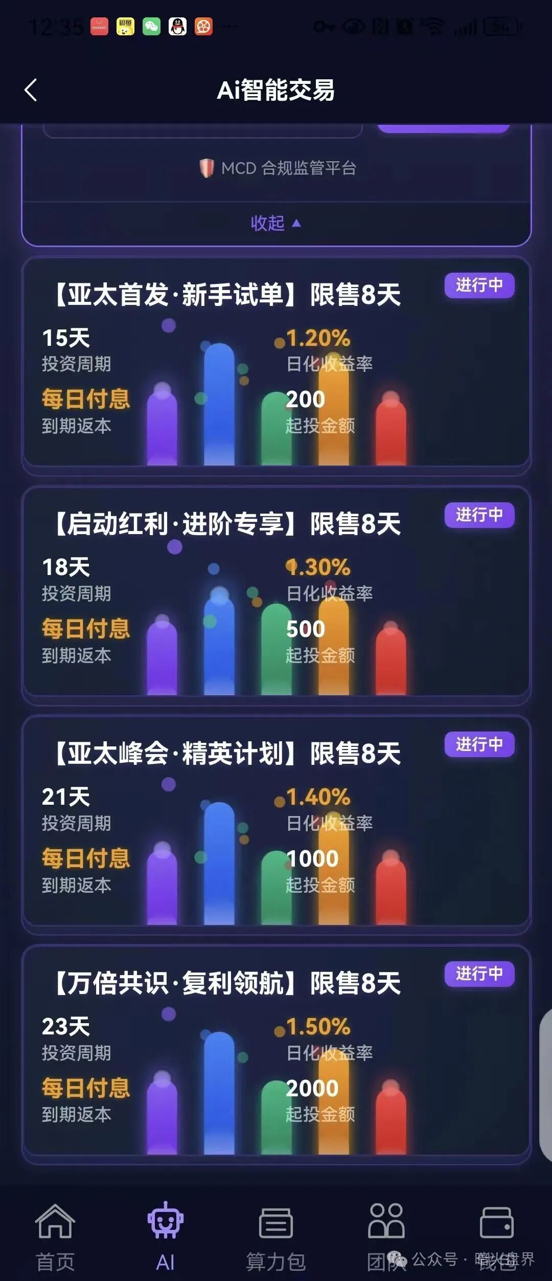 “霖达通Limdex”资金盘骗局,才开几天就被单割,短命盘一个,建议远离! “霖达通Limdex”资金盘骗局,才开几天就被单割,短命盘一个,建议远离!