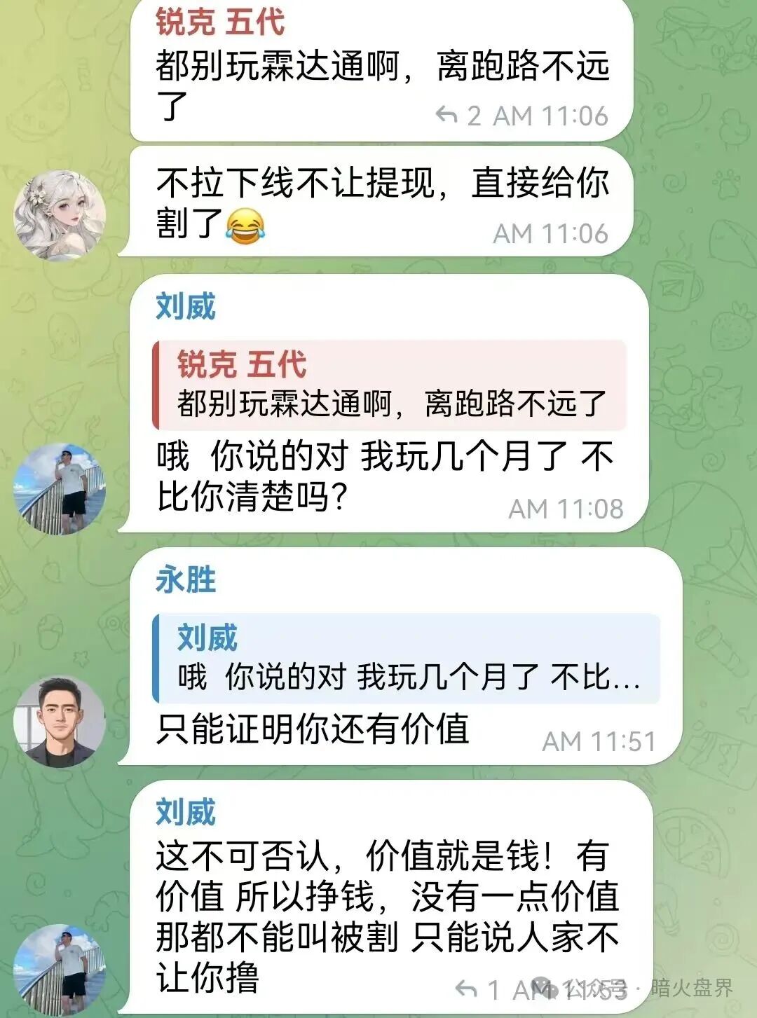 “霖达通Limdex”资金盘骗局,才开几天就被单割,短命盘一个,建议远离! “霖达通Limdex”资金盘骗局,才开几天就被单割,短命盘一个,建议远离!