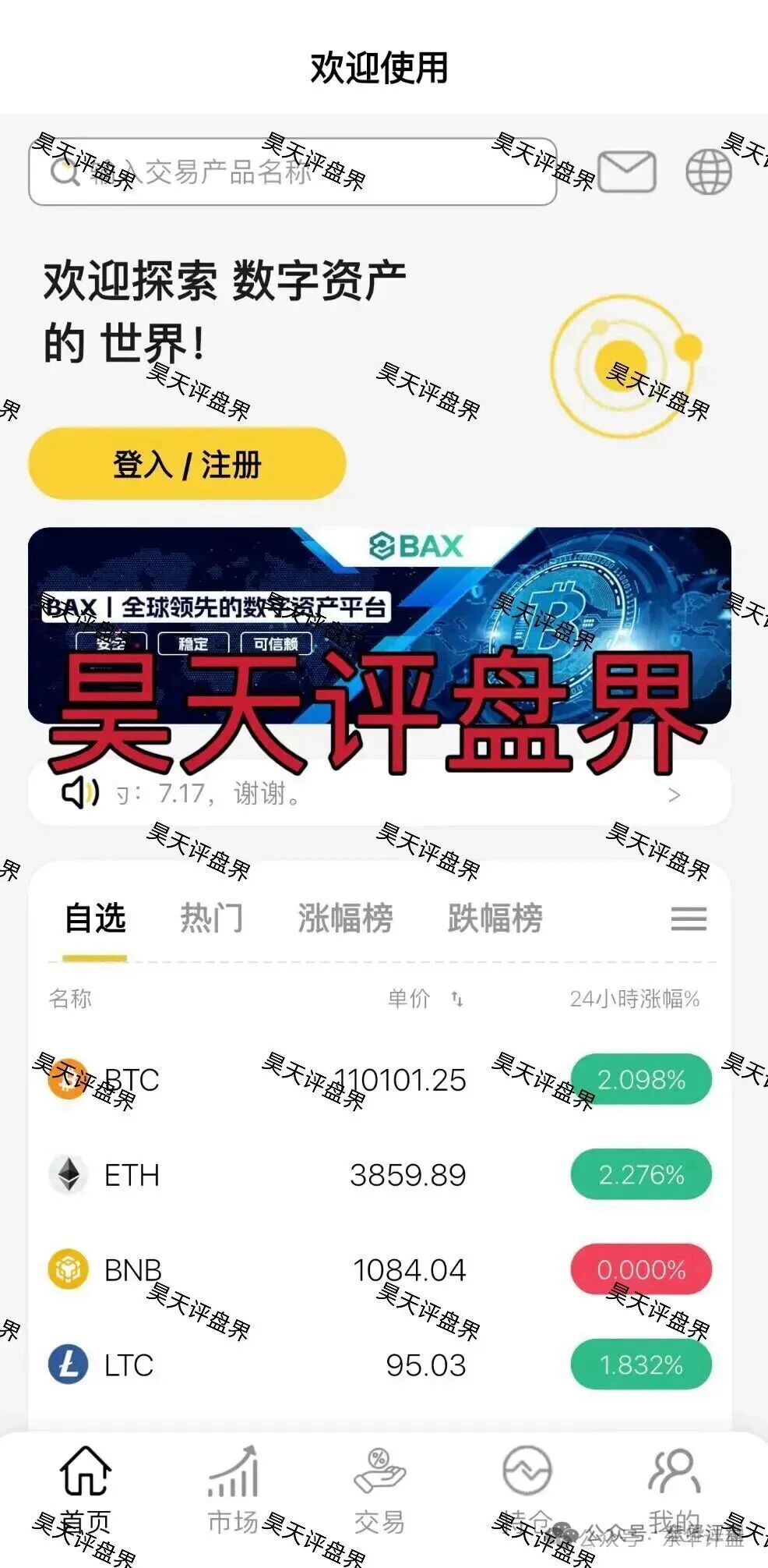 【仟佰意(巴克斯BAX交易所)】柬埔寨园区的资金盘骗局,操盘手穆欢又单割了1千多名会员,即将崩盘跑路! 【仟佰意(巴克斯BAX交易所)】柬埔寨园区的资金盘骗局,操盘手穆欢又单割了1千多名会员,即将崩盘跑路!