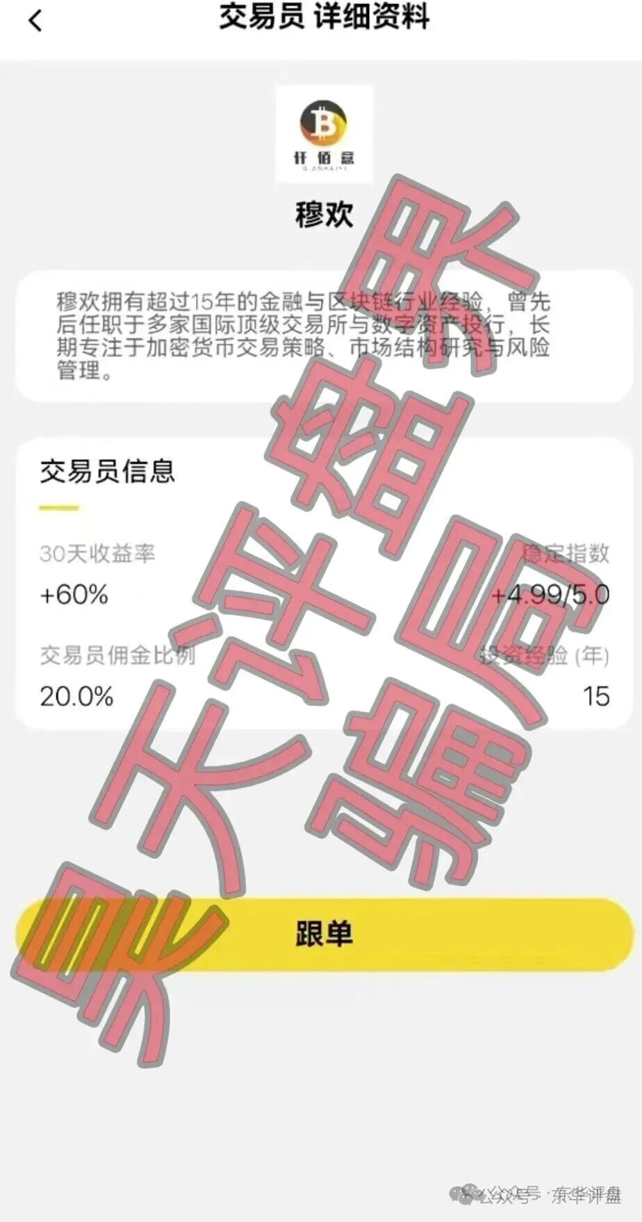 【仟佰意(巴克斯BAX交易所)】柬埔寨园区的资金盘骗局,操盘手穆欢又单割了1千多名会员,即将崩盘跑路! 【仟佰意(巴克斯BAX交易所)】柬埔寨园区的资金盘骗局,操盘手穆欢又单割了1千多名会员,即将崩盘跑路!