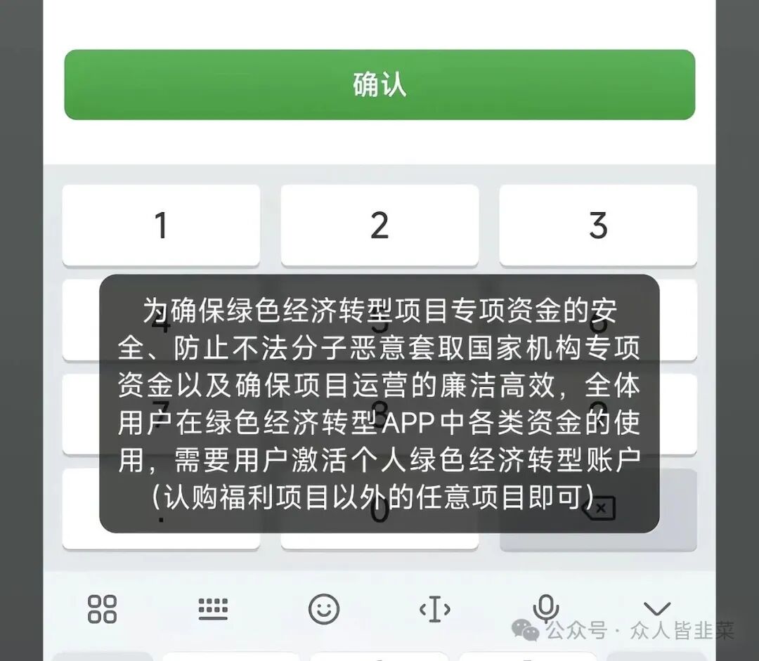 【绿色经济，量化领航，尊唯】这3个项目都是骗局，正在疯狂收割，速查你是否中招！