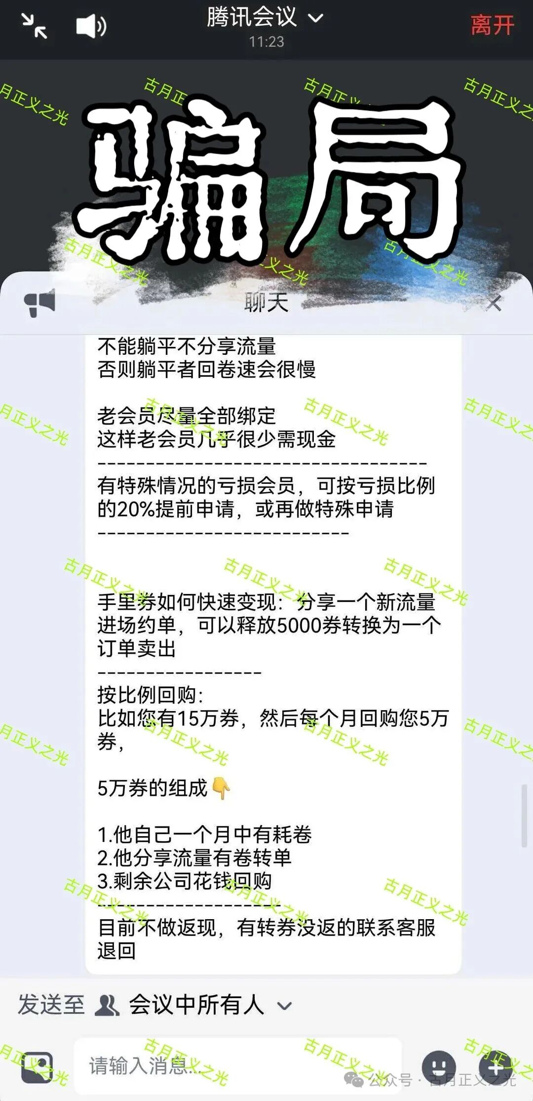 【长城易趣】CBB骗局多馆交易崩盘,会员钱全部变成了卷和酒,重启就是二次收割,受害者维权艰难! 【长城易趣】CBB骗局多馆交易崩盘,会员钱全部变成了卷和酒,重启就是二次收割,受害者维权艰难!