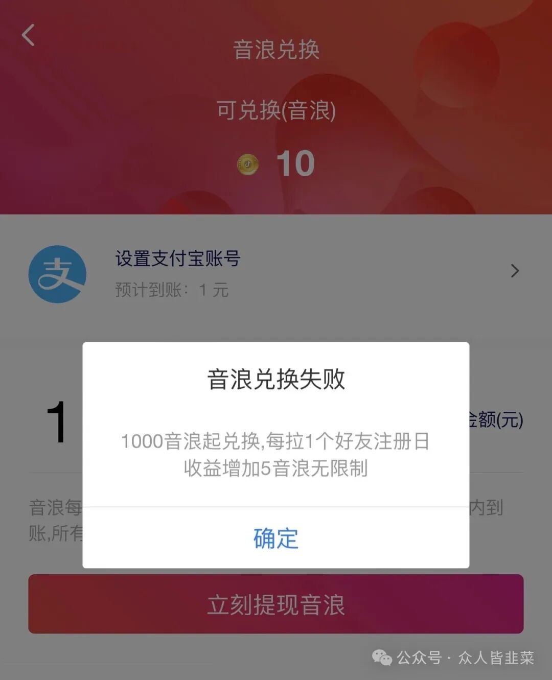 【央展，AI音浪盒，铃镜AI】这3个项目都是骗局，其中一个已经准备收割，别再被骗了，赶紧远离！