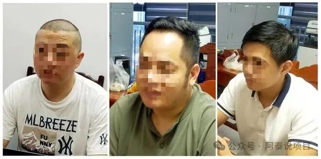 【快乐交易】App一中国男子与越南当地人联手操控电诈盘口,诈骗数百亿,被警方一锅端! 【快乐交易】App一中国男子与越南当地人联手操控电诈盘口,诈骗数百亿,被警方一锅端!