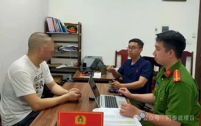 【快乐交易】App一中国男子与越南当地人联手操控电诈盘口,诈骗数百亿,被警方一锅端! 【快乐交易】App一中国男子与越南当地人联手操控电诈盘口,诈骗数百亿,被警方一锅端!