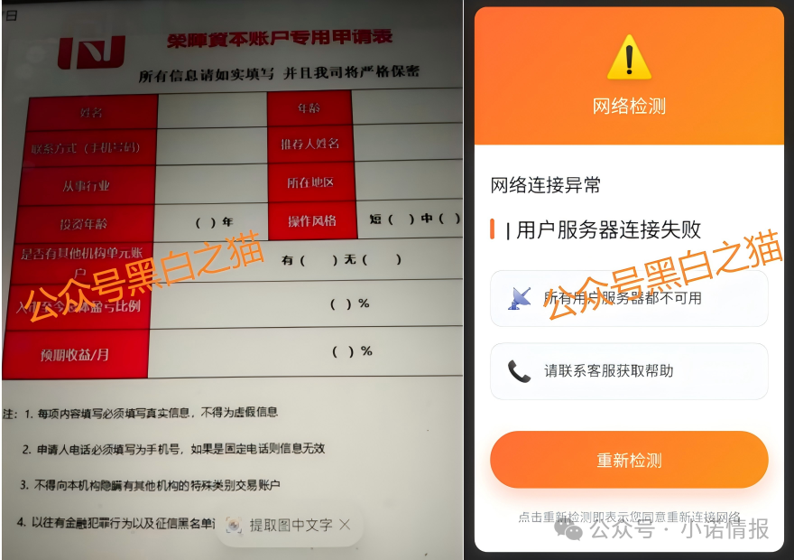 “荣E通”“蚁链量化”项目已经开始单割，甚至断网失联，又一批韭菜血本无归......
