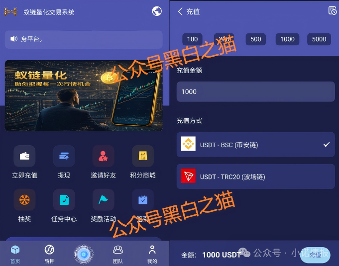 “荣E通”“蚁链量化”项目已经开始单割，甚至断网失联，又一批韭菜血本无归......