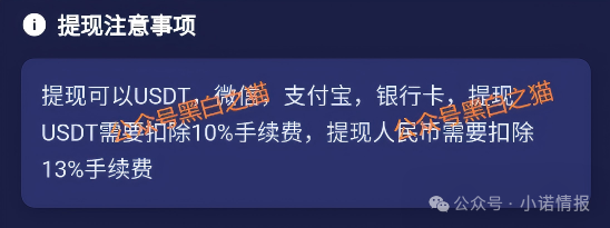 “荣E通”“蚁链量化”项目已经开始单割，甚至断网失联，又一批韭菜血本无归......