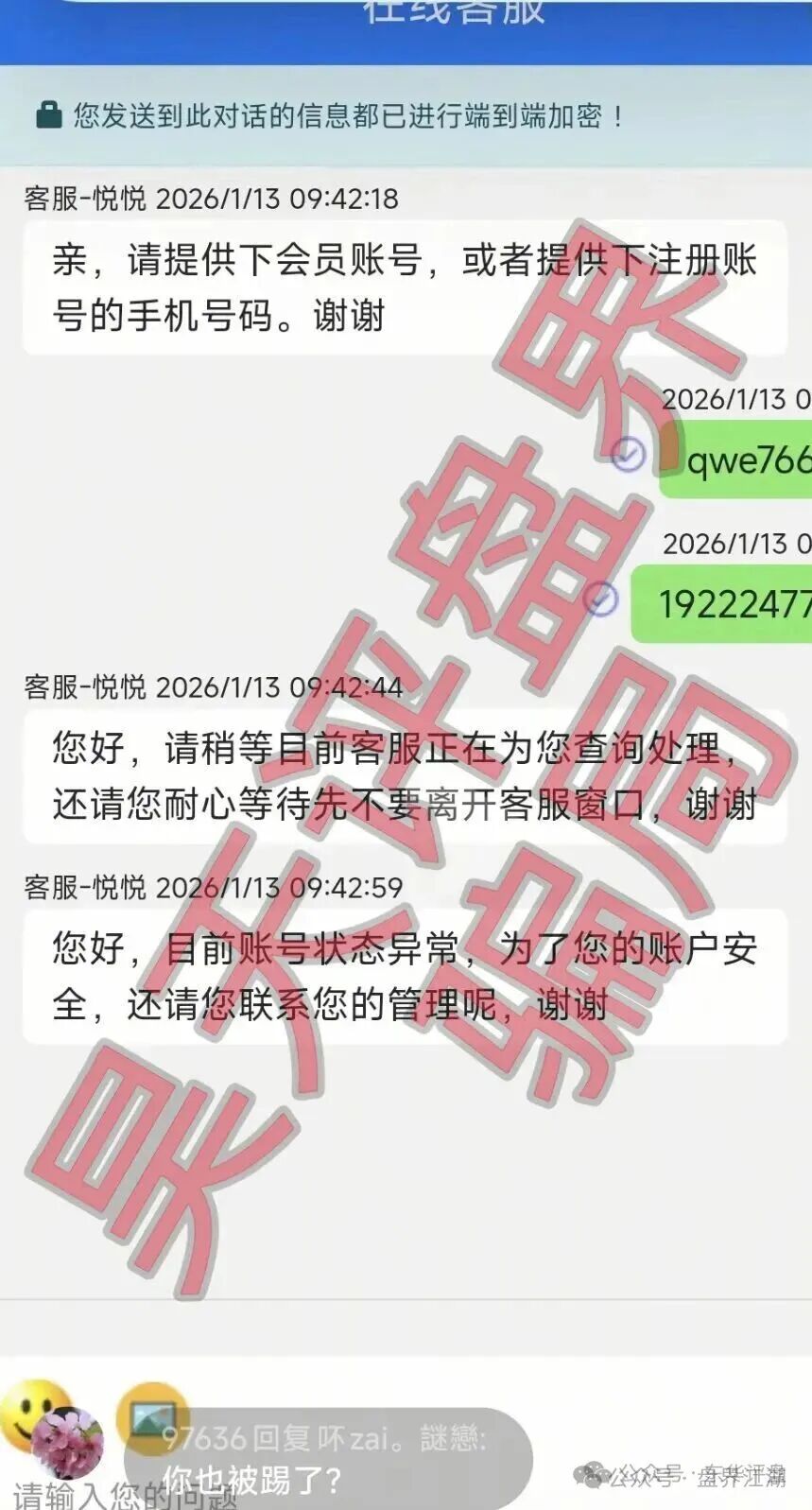 【顺达流量】传媒有限公司推出的百乐宫彩票平台属于典型的资金盘骗局,多次收割会员,千万不要被骗了! 【顺达流量】传媒有限公司推出的百乐宫彩票平台属于典型的资金盘骗局,多次收割会员,千万不要被骗了!