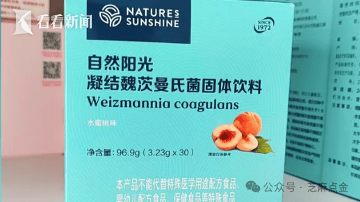 年入数十万?零基础当“健康主播”?起底“自然阳光”：固体饮料吹成神药，拉人头涉嫌传销