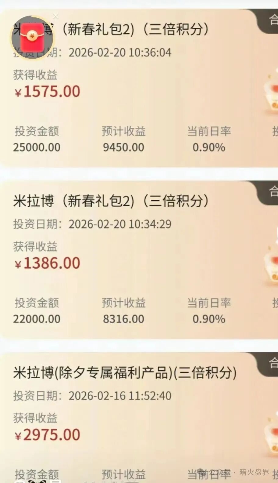 “米拉博”资金盘开始单割会员，所谓E家商会合作完全就是个幌子，随时崩盘！