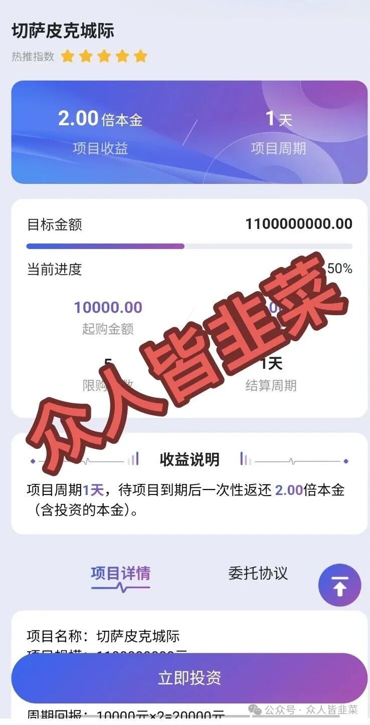 【香港蜂巢聚优商城，唯芯美，cppib】这3个项目都是诈骗，别再被骗了，赶紧远离！