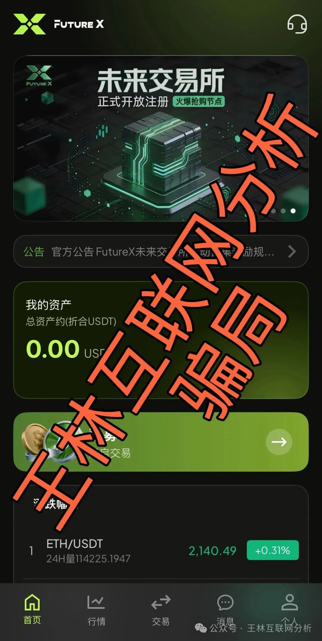 【凌云娱乐，未来交易，沃兰保险】这3个项目都是骗局，已有人被收割到倾家荡产，别再被骗了！