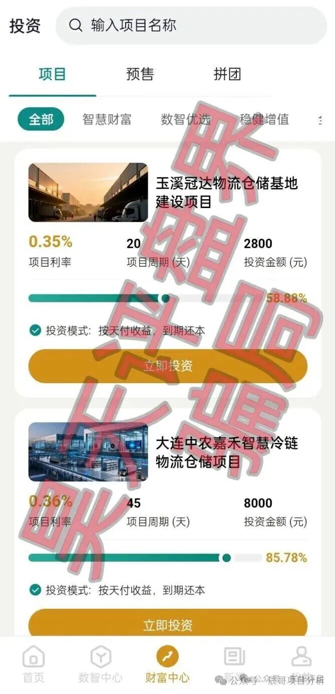 【尚选数智商城】分红类资金盘骗局，已开盘七月濒临崩盘，立即撤离！