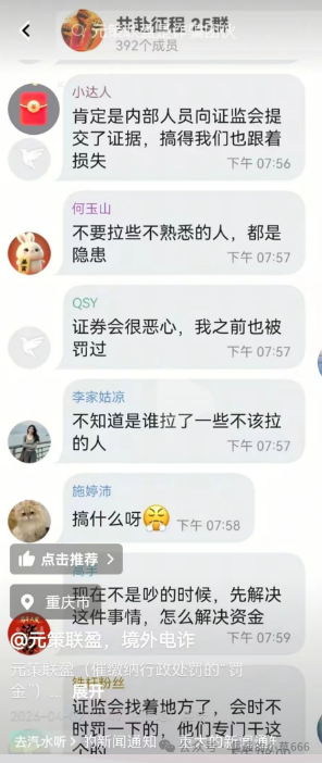 【深度警示】元策联盟崩盘始末：揭秘“杀猪盘”终局与二次收割的残酷真相