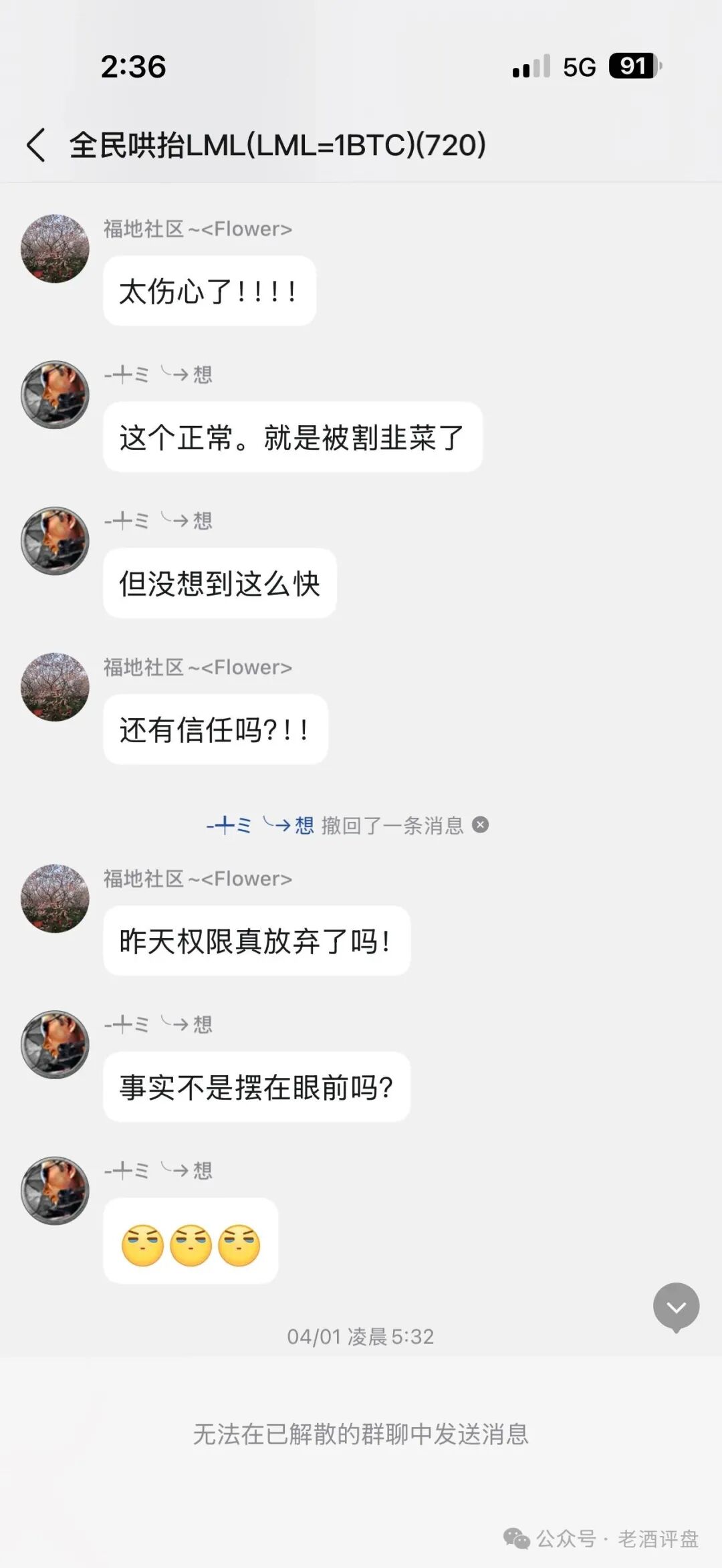 社区币＂LML＂第三次收割！！从＂LL拉拉＂到＂LML＂，现又平移改名＂HP＂！！黑心操盘手骗局从未停歇！