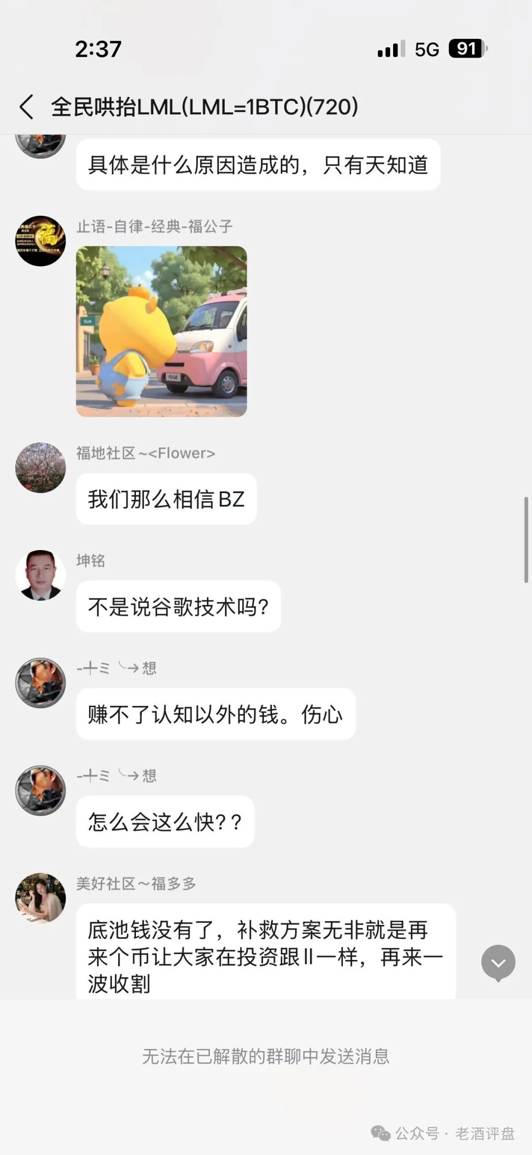 社区币＂LML＂第三次收割！！从＂LL拉拉＂到＂LML＂，现又平移改名＂HP＂！！黑心操盘手骗局从未停歇！