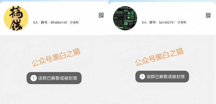 “FutureX 未来交易所”无监管高风险，社交群频频被封禁，建议投资者远离......