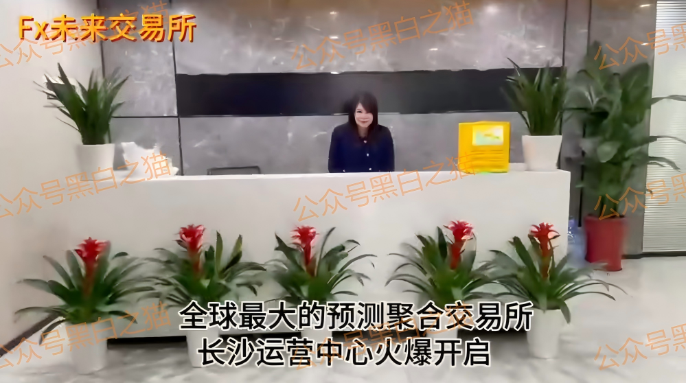 “FutureX 未来交易所”无监管高风险，社交群频频被封禁，建议投资者远离......