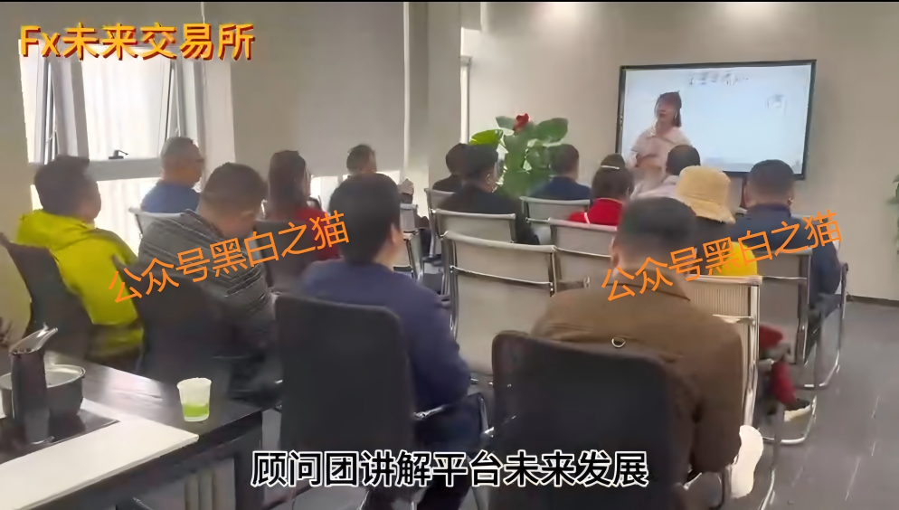 “FutureX 未来交易所”无监管高风险，社交群频频被封禁，建议投资者远离......