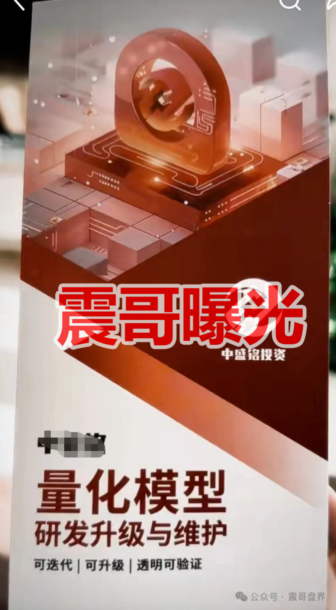 曝光【中盛铭量化】资金盘骗局高度预警,即将崩盘跑路! 曝光【中盛铭量化】资金盘骗局高度预警,即将崩盘跑路!