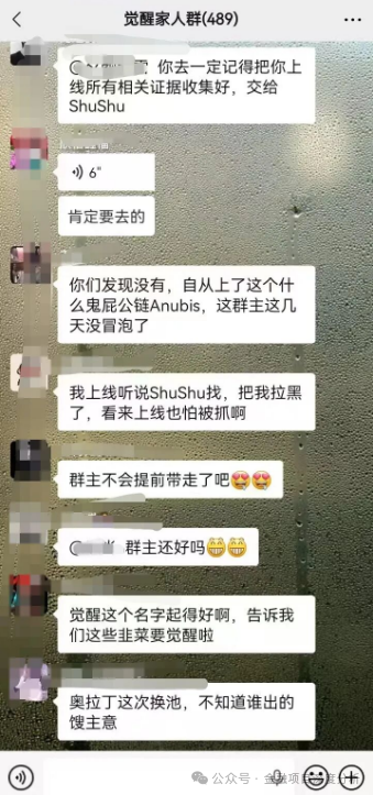 【奥拉丁】群友玩家被警方传唤，团队长拉黑失联跑路，崩盘来临了！