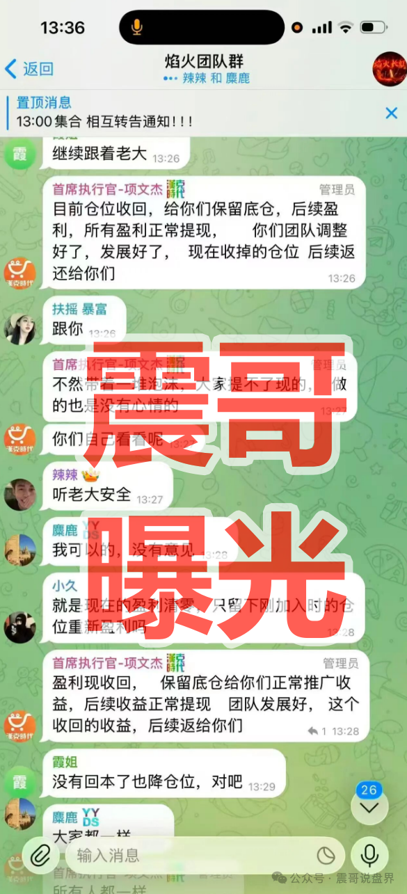 【汉克时代】电商出海境外柬埔寨资金盘骗局,单割会员,即将崩盘跑路! 【汉克时代】电商出海境外柬埔寨资金盘骗局,单割会员,即将崩盘跑路!