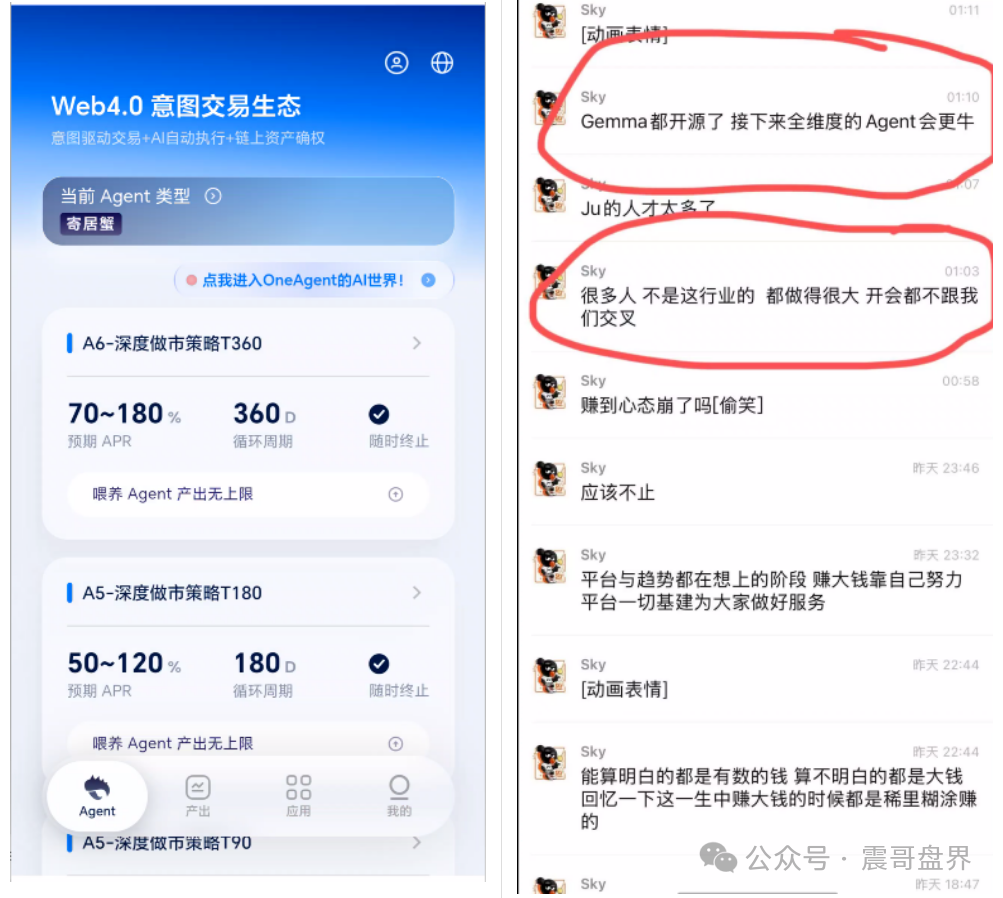 OneAgent智能套利是资金盘骗局,聚币搞得养螃蟹诈骗,看见远离! OneAgent智能套利是资金盘骗局,聚币搞得养螃蟹诈骗,看见远离!