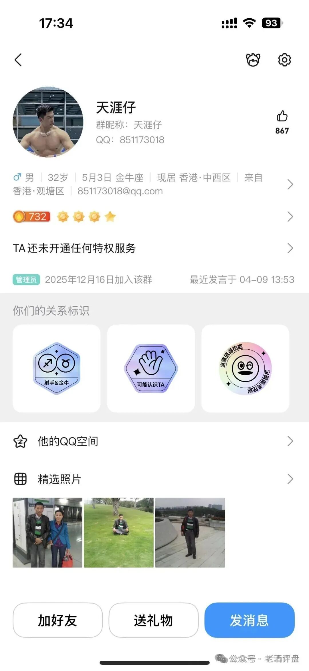 “Hp happy”(HP)社区币,操盘手就是“LL”“LML”原班人马!项目方格局很小,崩盘在即! “Hp happy”(HP)社区币,操盘手就是“LL”“LML”原班人马!项目方格局很小,崩盘在即!