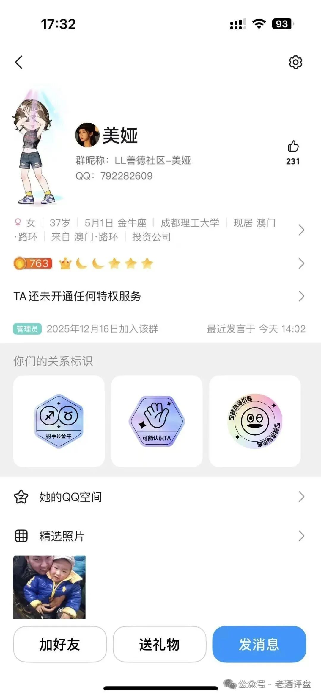 “Hp happy”(HP)社区币,操盘手就是“LL”“LML”原班人马!项目方格局很小,崩盘在即! “Hp happy”(HP)社区币,操盘手就是“LL”“LML”原班人马!项目方格局很小,崩盘在即!