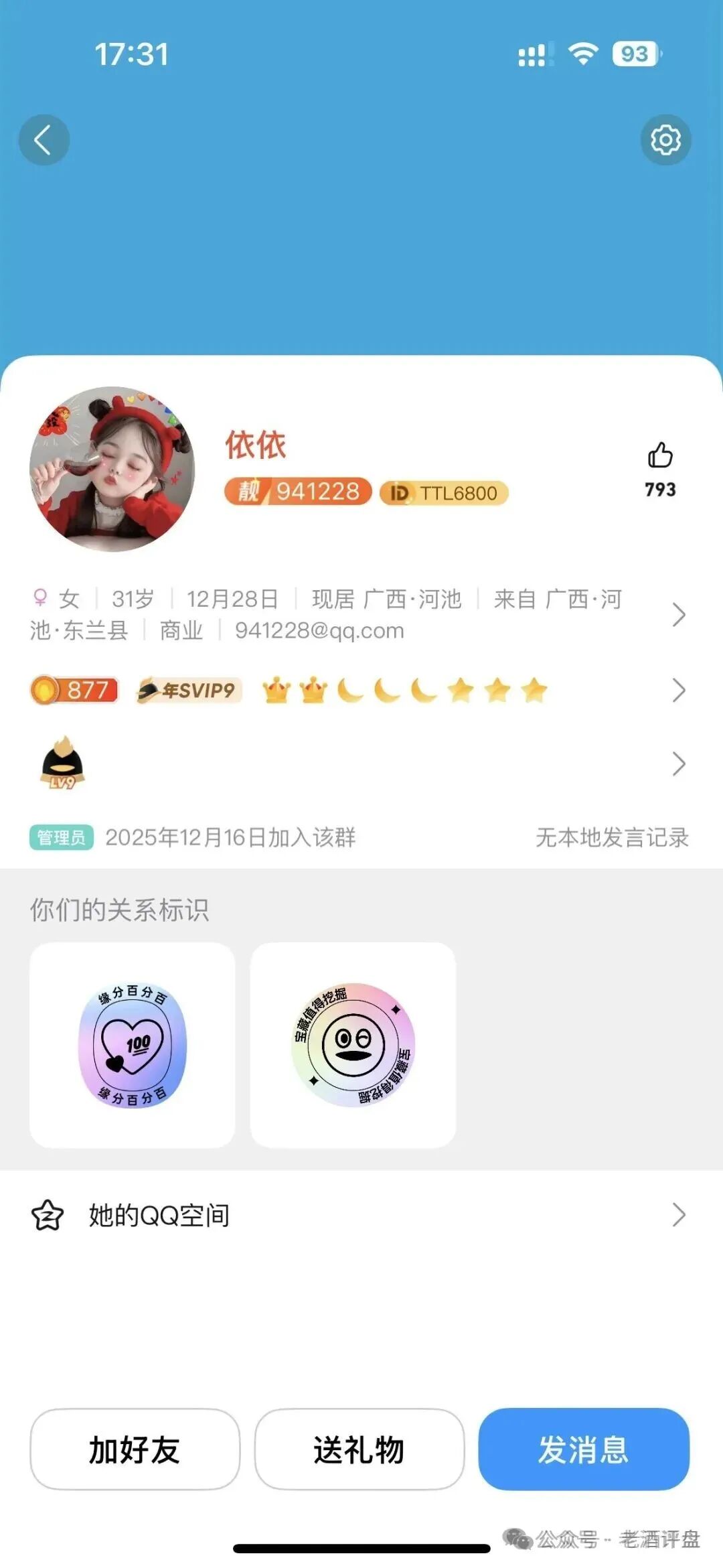“Hp happy”(HP)社区币,操盘手就是“LL”“LML”原班人马!项目方格局很小,崩盘在即! “Hp happy”(HP)社区币,操盘手就是“LL”“LML”原班人马!项目方格局很小,崩盘在即!