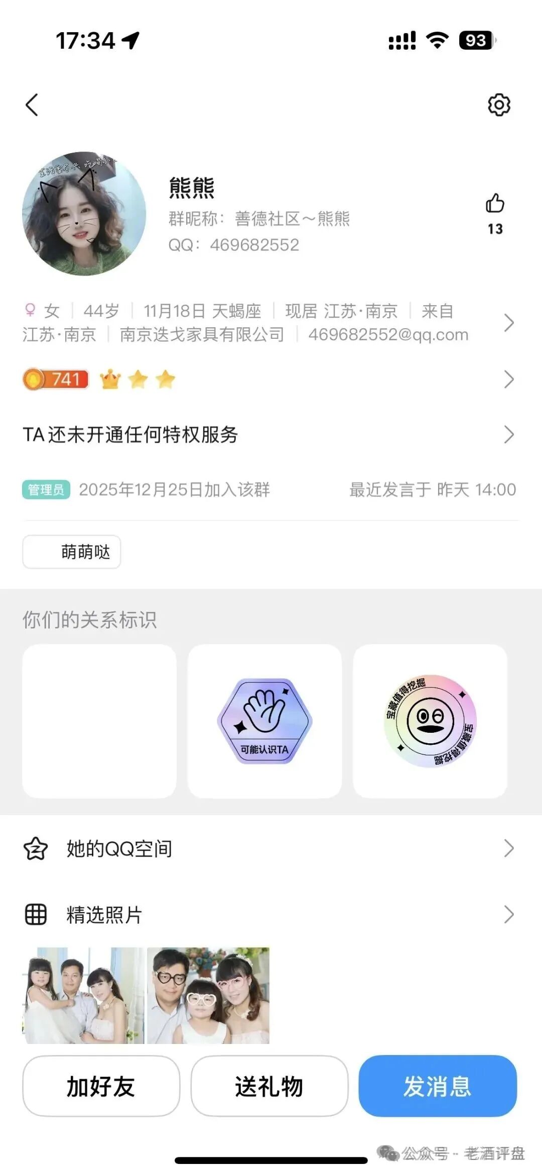 “Hp happy”(HP)社区币,操盘手就是“LL”“LML”原班人马!项目方格局很小,崩盘在即! “Hp happy”(HP)社区币,操盘手就是“LL”“LML”原班人马!项目方格局很小,崩盘在即!