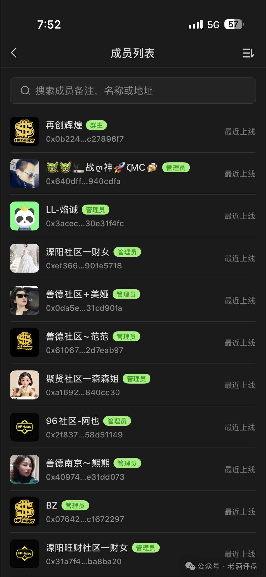 “Hp happy”(HP)社区币,操盘手就是“LL”“LML”原班人马!项目方格局很小,崩盘在即! “Hp happy”(HP)社区币,操盘手就是“LL”“LML”原班人马!项目方格局很小,崩盘在即!