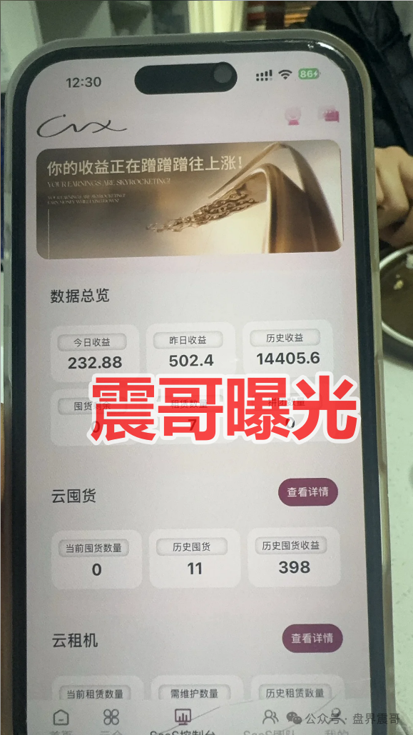 资金盘骗局【唯芯美】是打着AI医美旗号，实际是快割项目，看见远离！